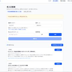 転職活動管理Webアプリ