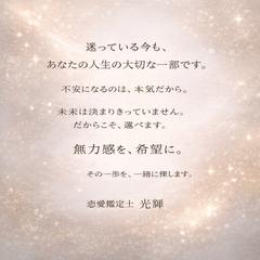 大丈夫。あなたは一人じゃない。