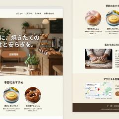 カフェホームページ制作