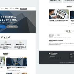 マーケティングコンサルティング会社ホームページ作成