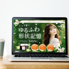 LPデザイン制作