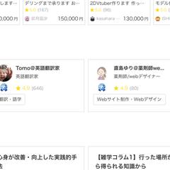 ココナラのおすすめユーザー8番目になったよ〜(；；)♡♡♡