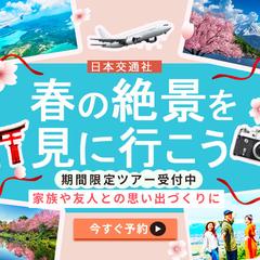 春の絶景を見に行こう