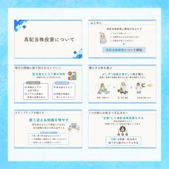 スライド資料