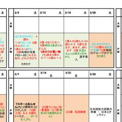 海外の日本語初級クラス｜半年間の授業計画・学習教材設計
