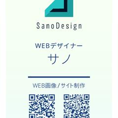 （自主制作）SanoDesign サノ　名刺