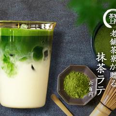 架空案件　抹茶ラテ