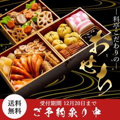 架空案件　おせち予約