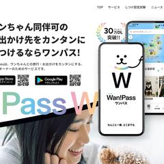wanpass様