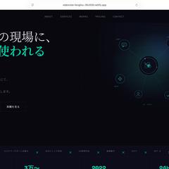 ポートフォリオ用HP/AIエージェント構築代行