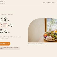 飲食店1ページLPサンプル