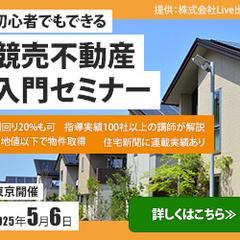 セミナーバナー