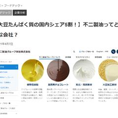 企業分析（不二製油）