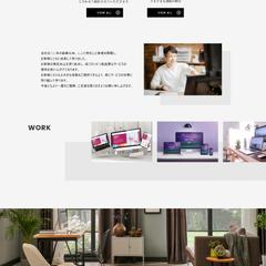 コーポレートサイト