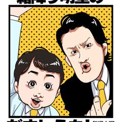 似顔絵作成