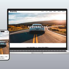 【新車・中古車販売】先進性と信頼感を両立したサイト