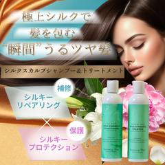 シャンプー＆トリートメント　バナー画像