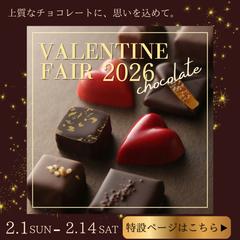 バレンタイン　バナー
