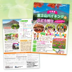 旅行会社　ツアーチラシデザイン