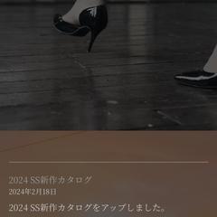シューズメーカー様ホームページ