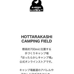 キャンプ場EC構築