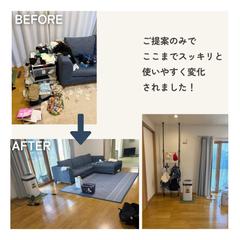片付けサポートの実例