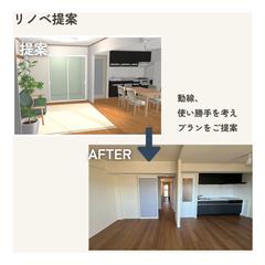 リノベのご提案