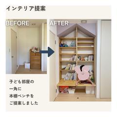 インテリア提案