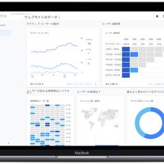 ユーザーアナリティクス
