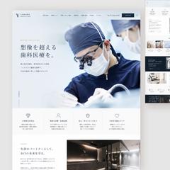 歯科医院サイトの企画・UIデザイン