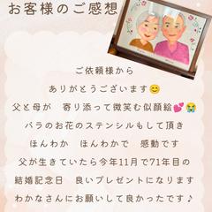 お客様からのご感想