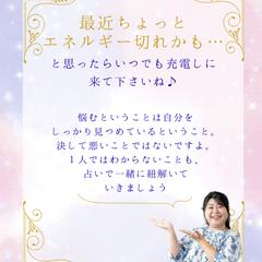 エネルギーチャージしにきてね♪
