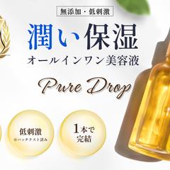 物販向け｜無添加美容液の訴求バナー　作成
