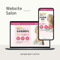 架空のサロンのWebサイト