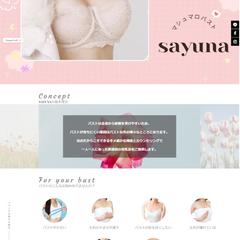 マシュマロバストサロン sayuna　様
