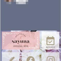 LINE公式アカウント設定