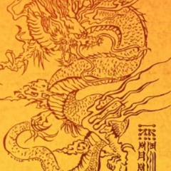 墨絵 霊符