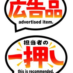 吹き出しPOP