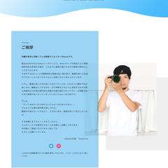 動画制作チームの事業ホームページ