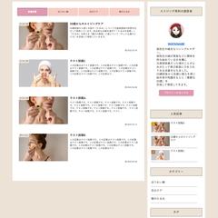 無料テーマ「Cocoon」を用いたブログ作成