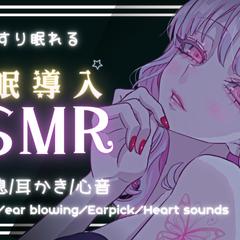 Youtube ASMR動画サムネイル