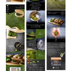 楽天市場LP制作：宇治抹茶京菓子