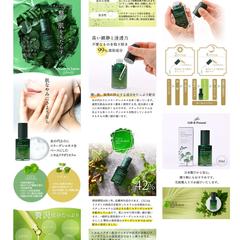 楽天市場LP制作：コスメ