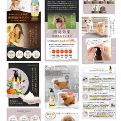 楽天市場LP制作：ペットシャンプー