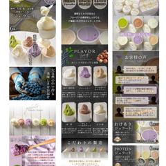 楽天市場LP制作：お取り寄せスイーツ