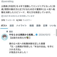 Xのアカウント運用