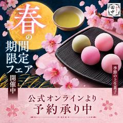 気になるキャンペーンバナーを作成します