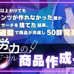 ビジネス系教育コンテンツ販売のサムネイル制作