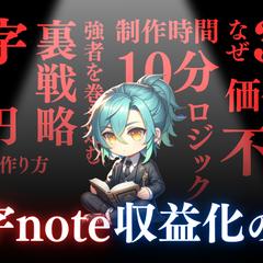 noteサムネイル