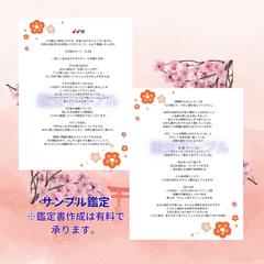 神様カードの恋みくじ★鑑定書イメージ